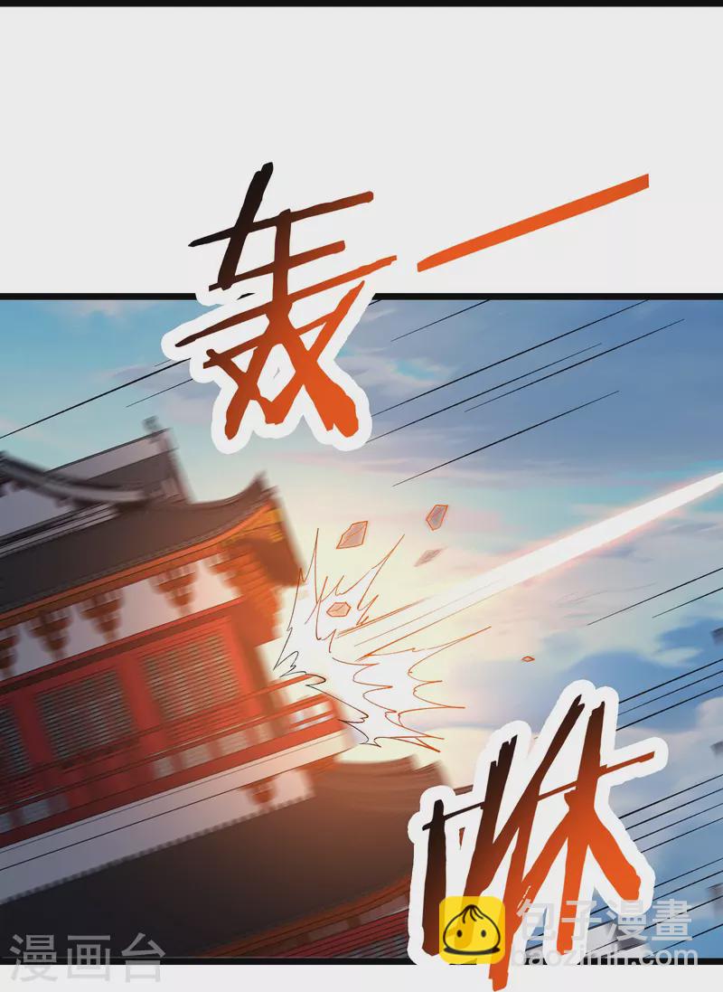 🍣徒弟都是女魔头 第59话 软的不行，就来硬的 第17页
