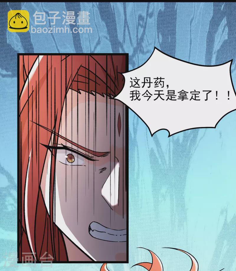 🍣徒弟都是女魔头 第59话 软的不行，就来硬的 第28页