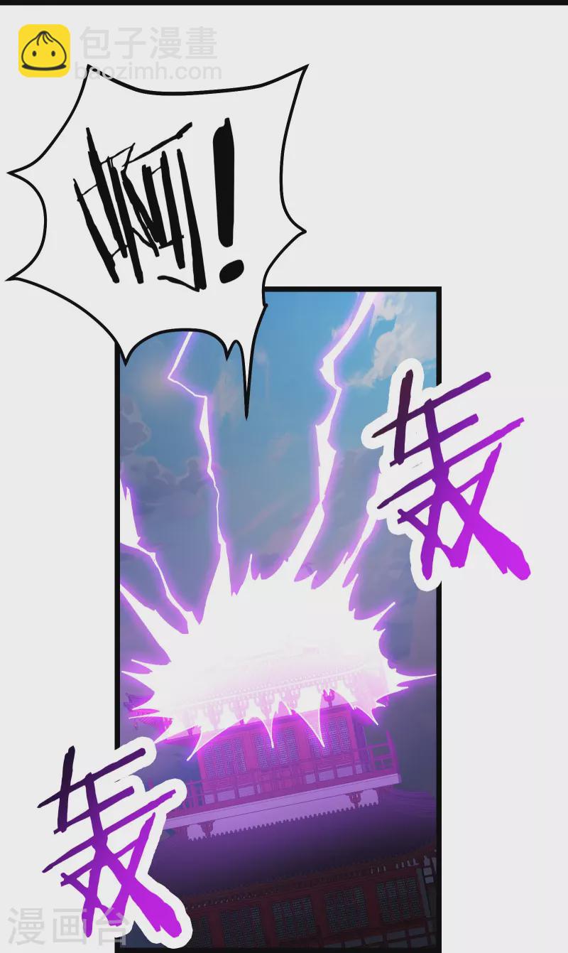 🍣徒弟都是女魔头 第59话 软的不行，就来硬的 第35页