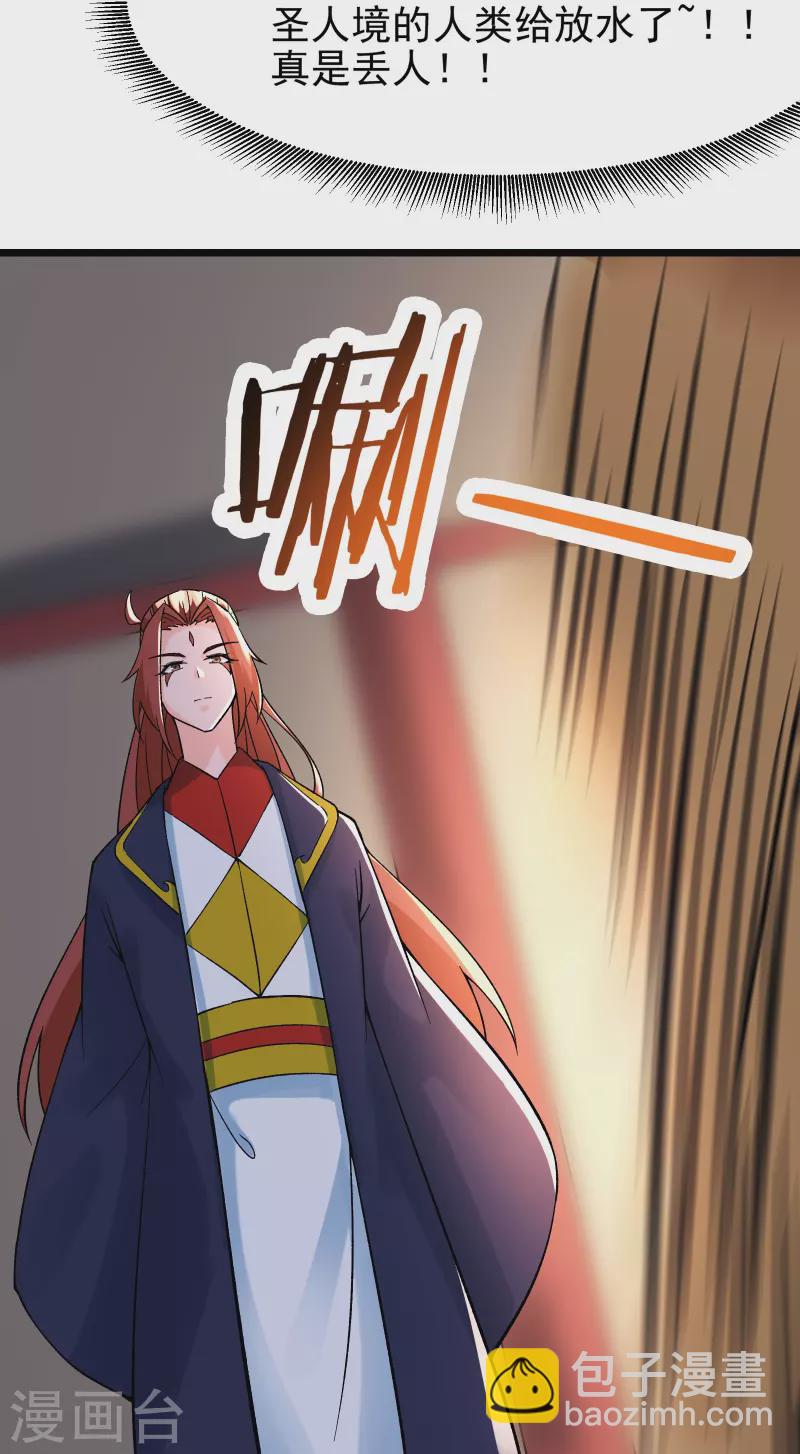 🍣徒弟都是女魔头 第59话 软的不行，就来硬的 第38页