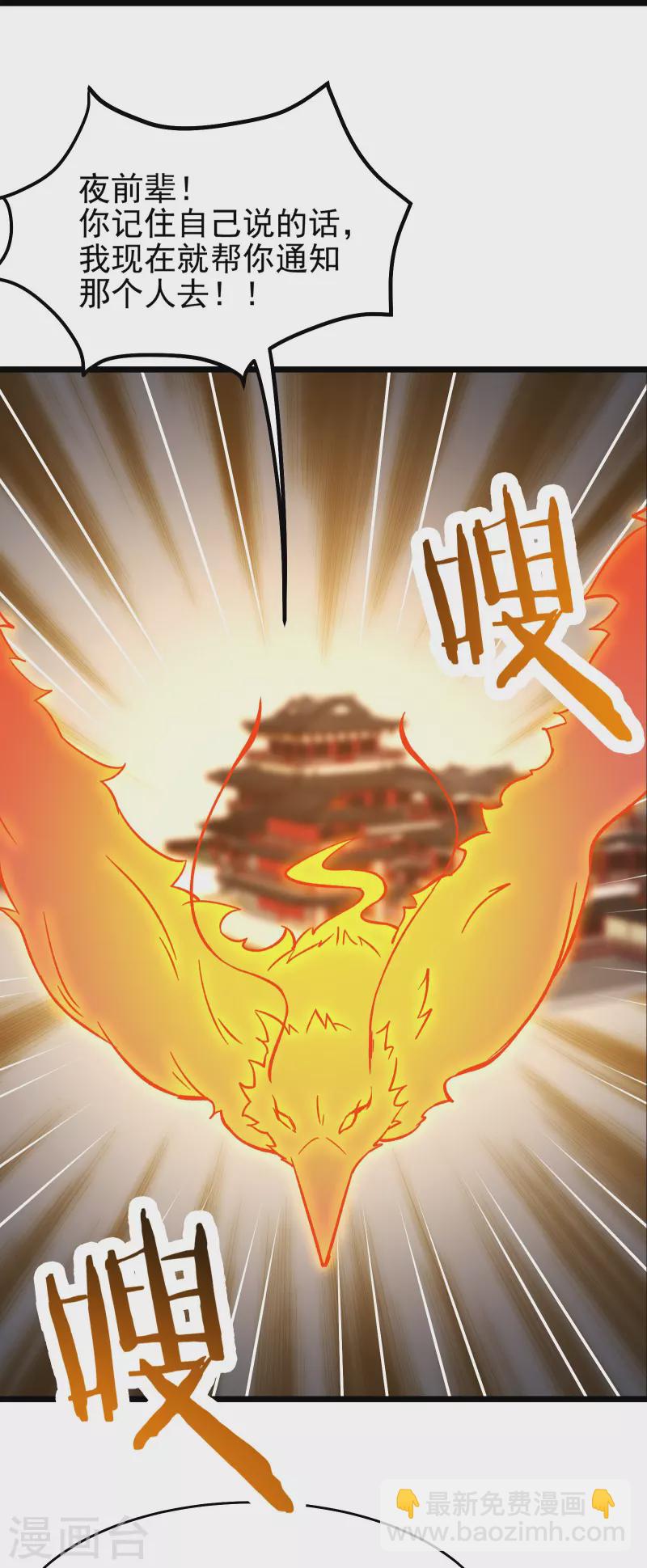 🍣徒弟都是女魔头 第59话 软的不行，就来硬的 第40页