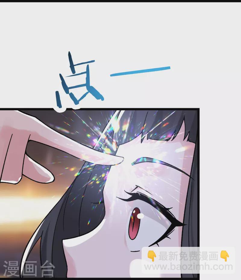 🍣徒弟都是女魔头 第61话 升级版的重遇奖励！ 第18页