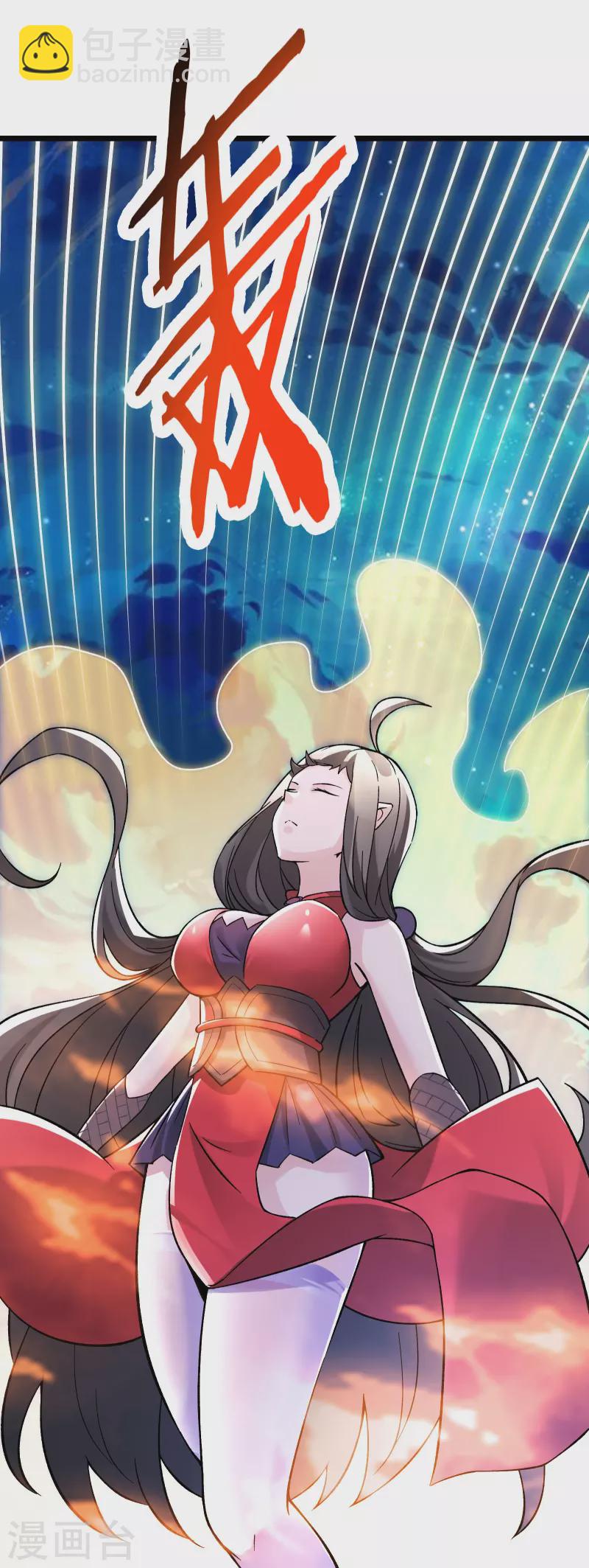 🍣徒弟都是女魔头 第61话 升级版的重遇奖励！ 第19页