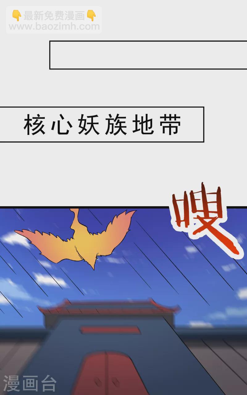 🍣徒弟都是女魔头 第61话 升级版的重遇奖励！ 第27页