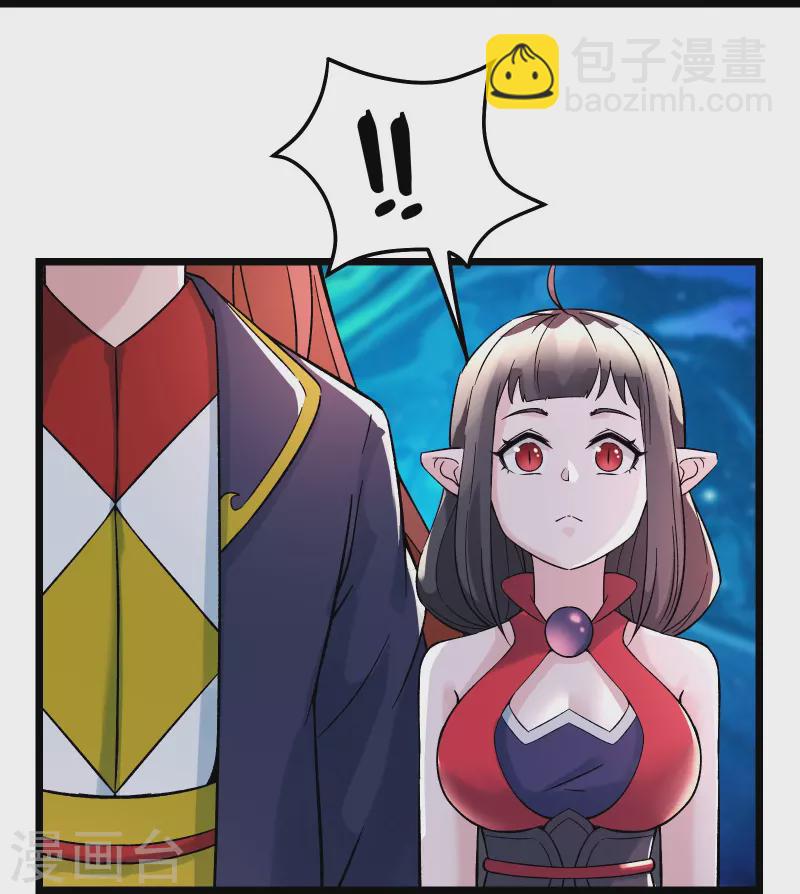 🍣徒弟都是女魔头 第61话 升级版的重遇奖励！ 第35页