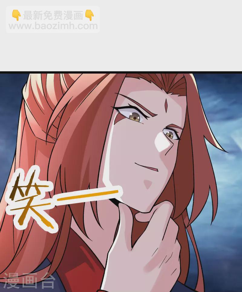 🍣徒弟都是女魔头 第61话 升级版的重遇奖励！ 第36页
