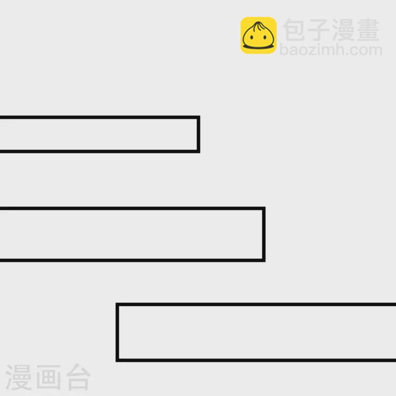 🍣徒弟都是女魔头 第61话 升级版的重遇奖励！ 第8页