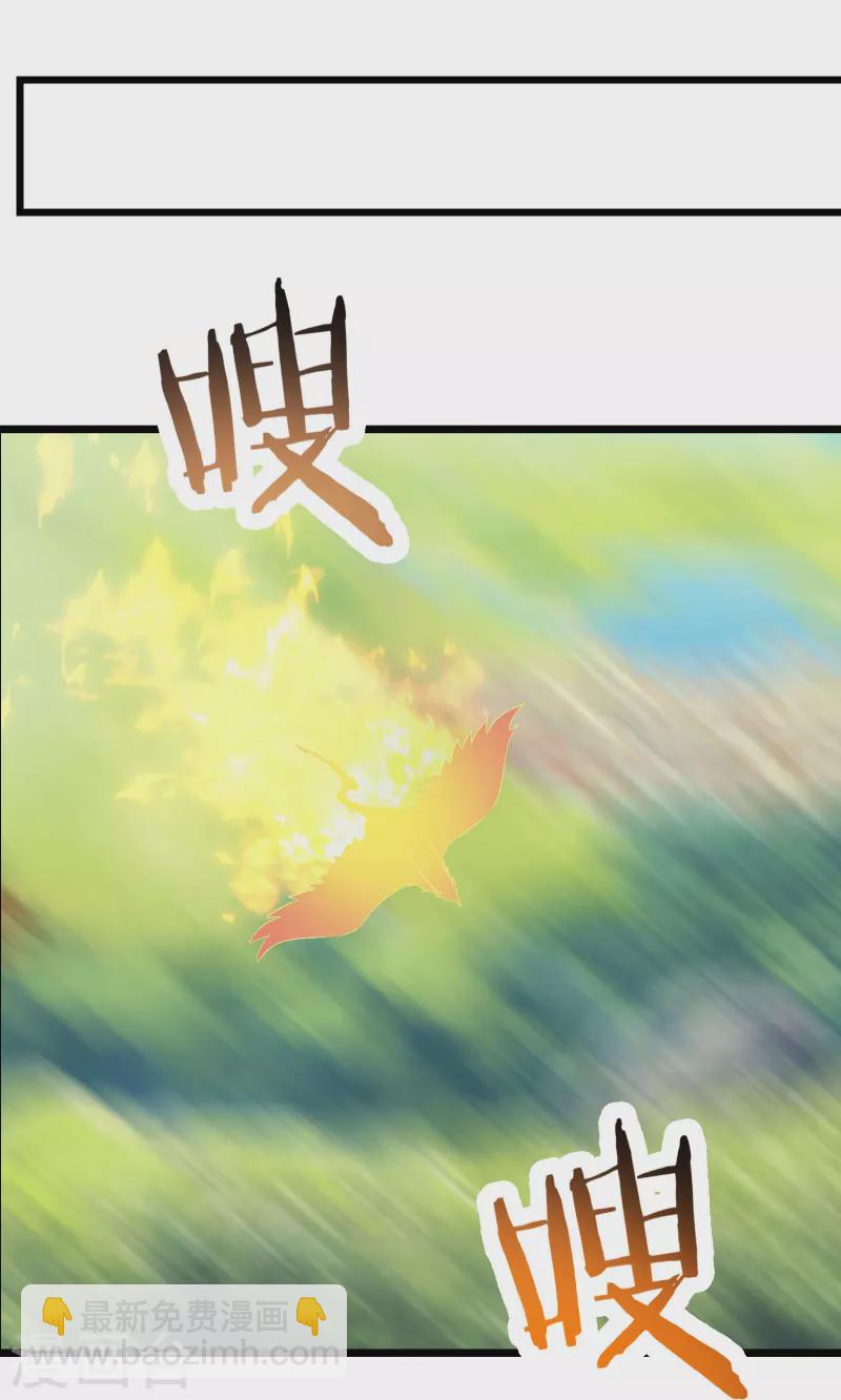 🍣徒弟都是女魔头 第61话 升级版的重遇奖励！ 第9页