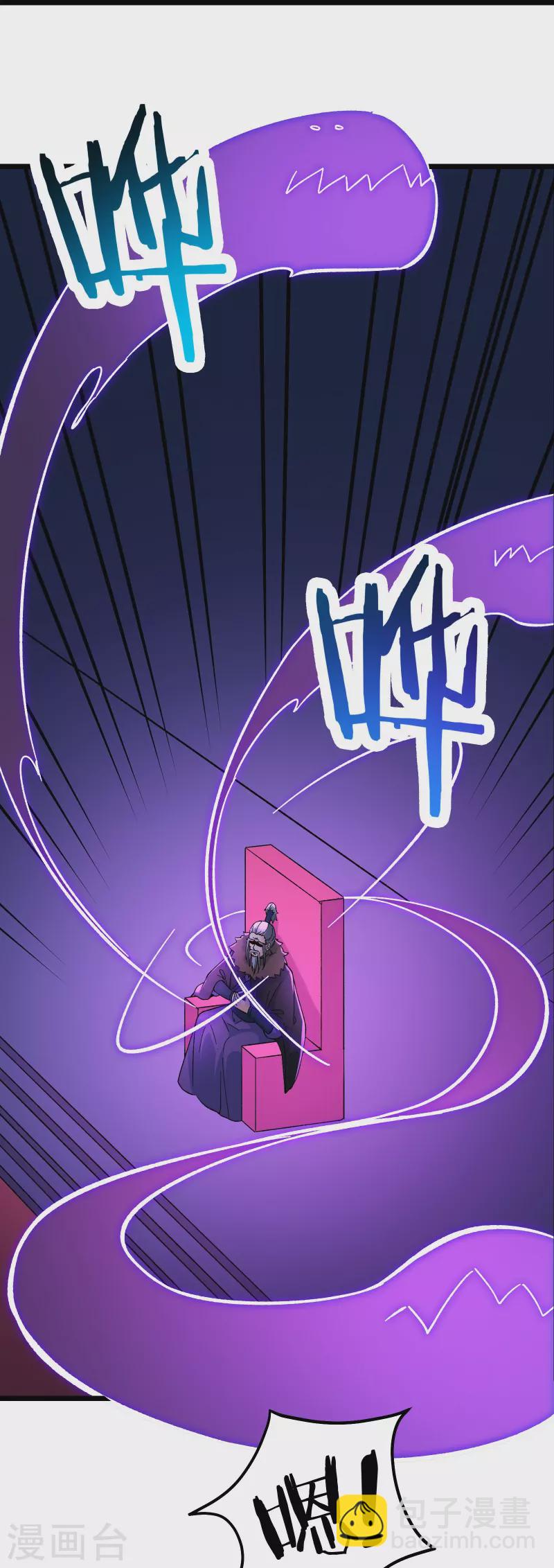🍣徒弟都是女魔头 第63话 我能帮你去掉魔性！ 第26页