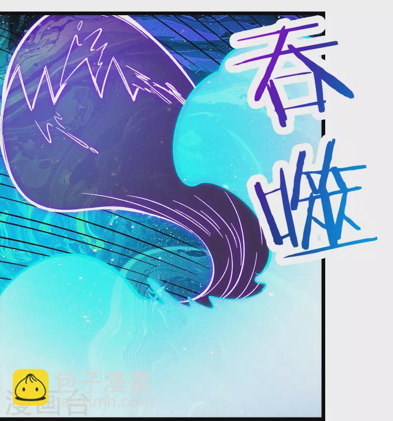 🍣徒弟都是女魔头 第63话 我能帮你去掉魔性！ 第28页