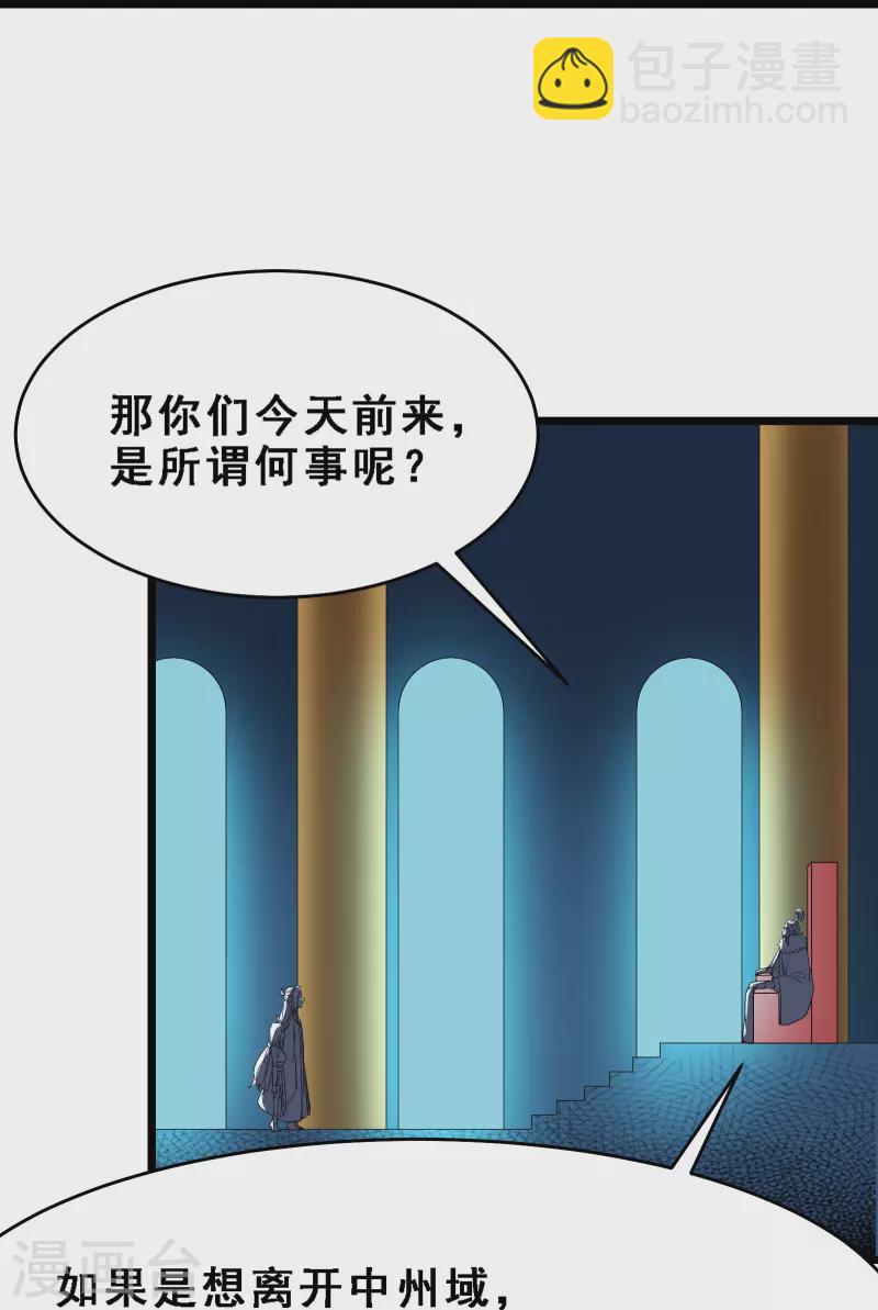 🍣徒弟都是女魔头 第63话 我能帮你去掉魔性！ 第7页