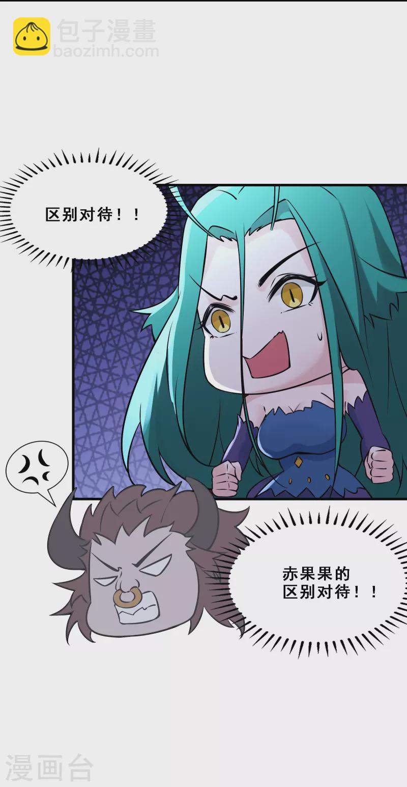 🍣徒弟都是女魔头 第65话 挑战自己的极限！ 第10页