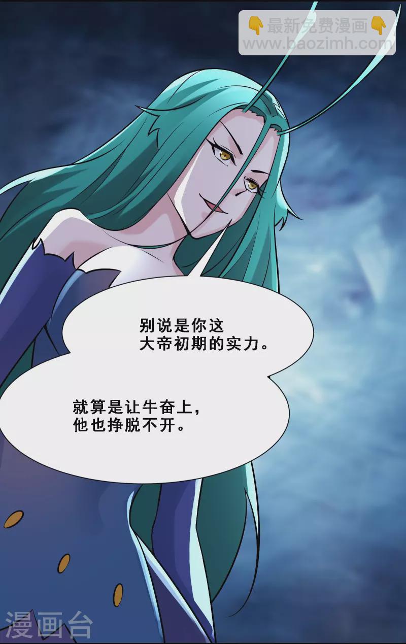 🍣徒弟都是女魔头 第65话 挑战自己的极限！ 第12页