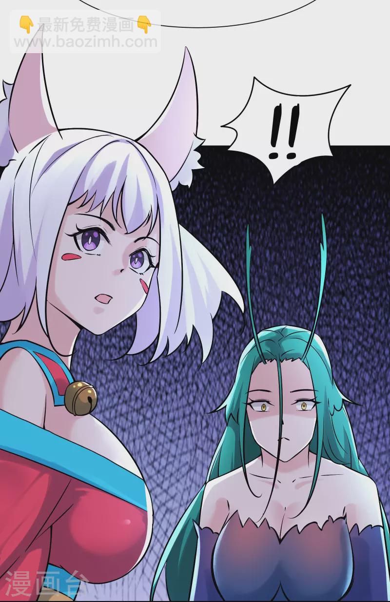 🍣徒弟都是女魔头 第65话 挑战自己的极限！ 第15页