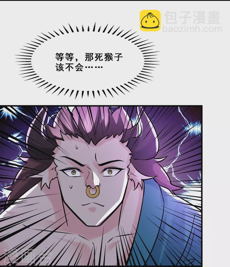 🍣徒弟都是女魔头 第65话 挑战自己的极限！ 第16页