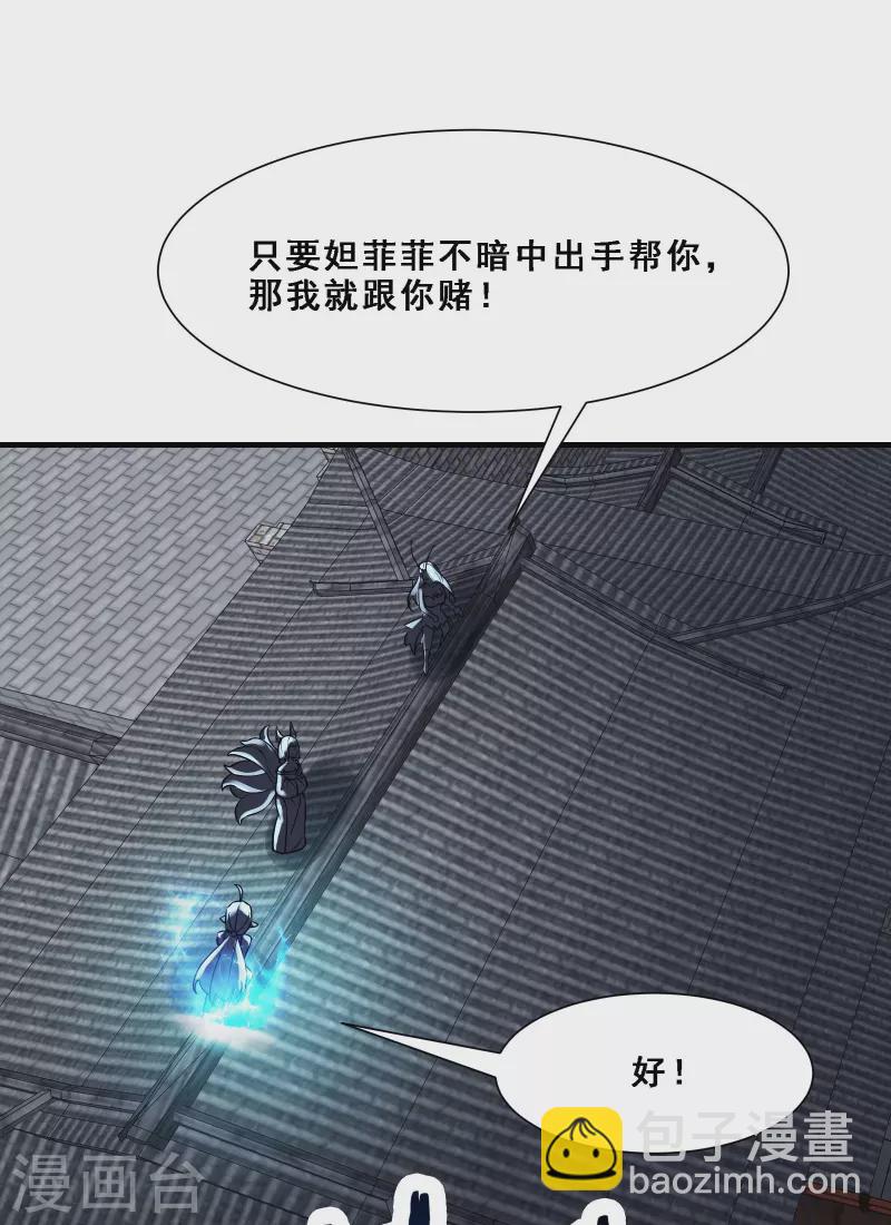 🍣徒弟都是女魔头 第65话 挑战自己的极限！ 第17页
