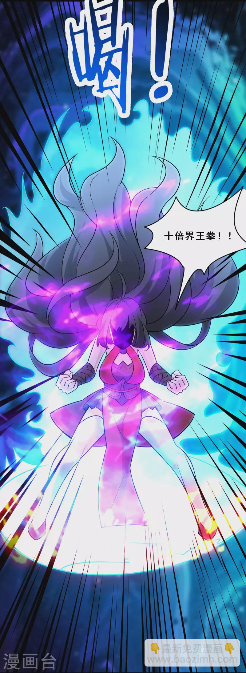 🍣徒弟都是女魔头 第65话 挑战自己的极限！ 第18页