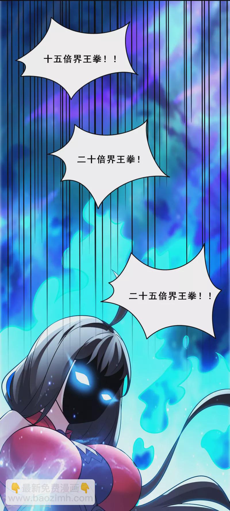 🍣徒弟都是女魔头 第65话 挑战自己的极限！ 第20页