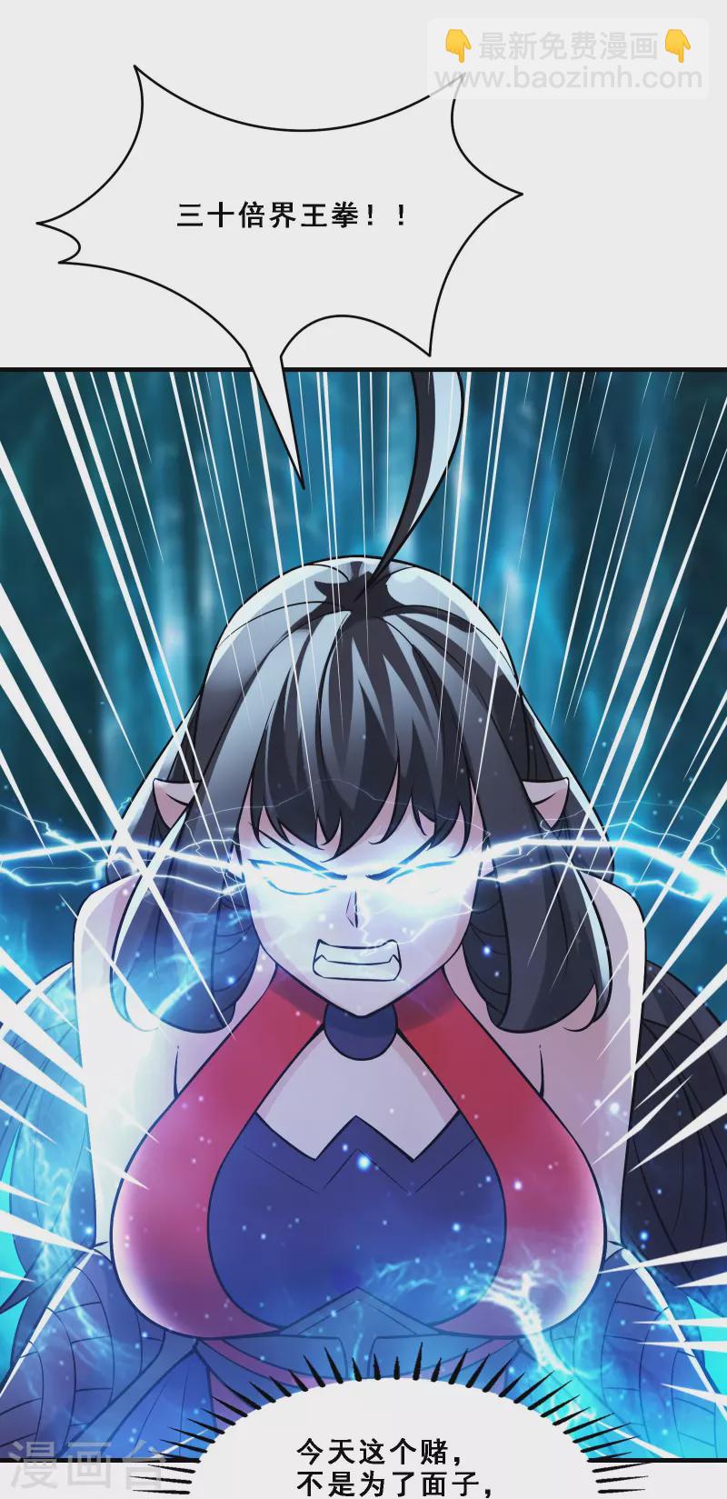 🍣徒弟都是女魔头 第65话 挑战自己的极限！ 第22页