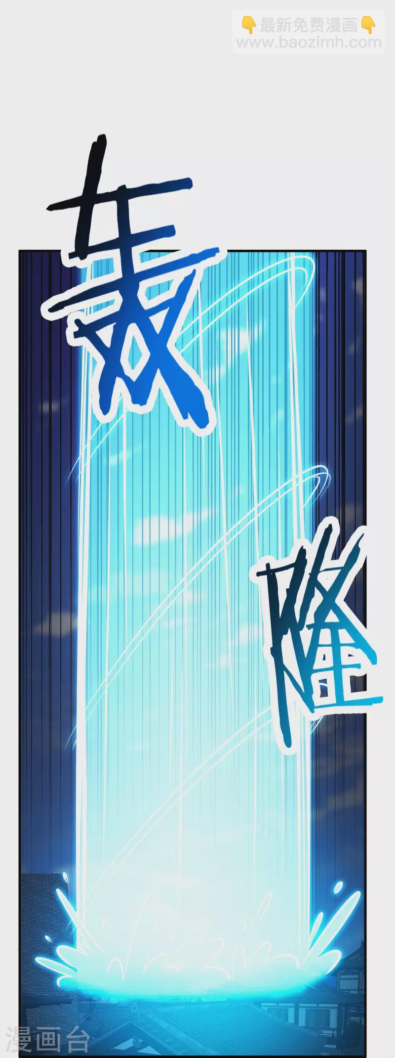 🍣徒弟都是女魔头 第65话 挑战自己的极限！ 第24页