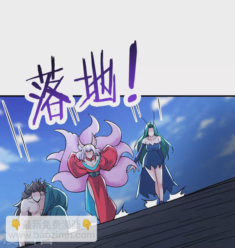 🍣徒弟都是女魔头 第65话 挑战自己的极限！ 第25页