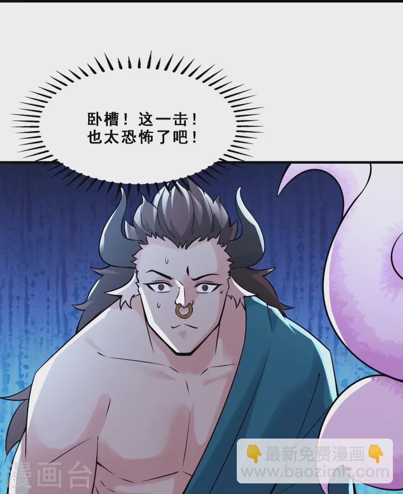 🍣徒弟都是女魔头 第65话 挑战自己的极限！ 第26页