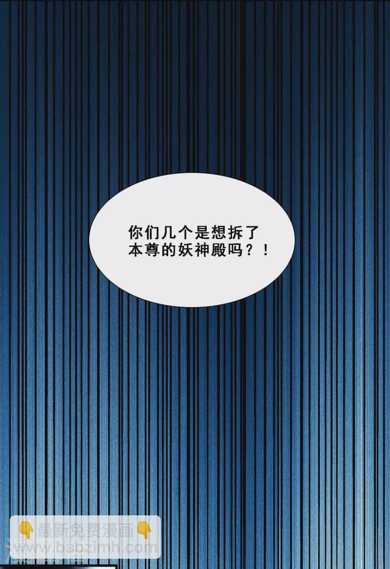 🍣徒弟都是女魔头 第65话 挑战自己的极限！ 第29页