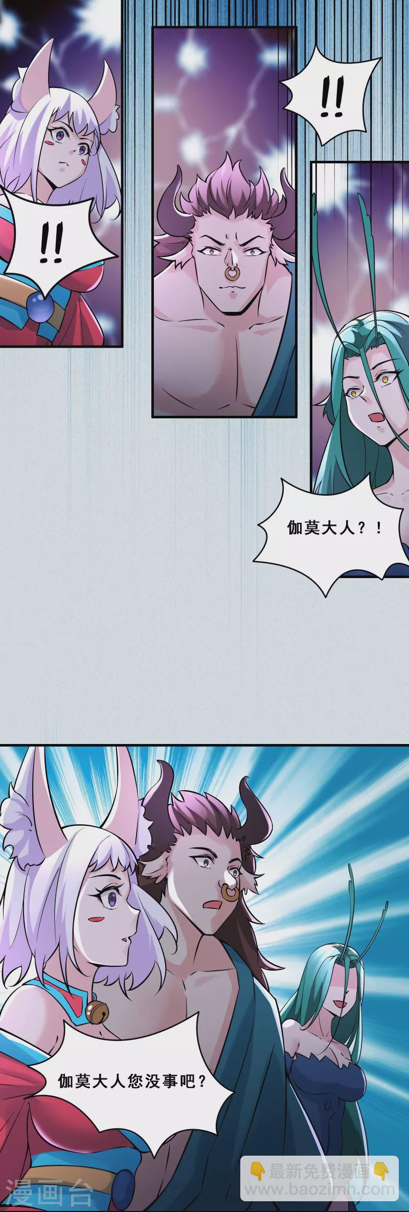 🍣徒弟都是女魔头 第65话 挑战自己的极限！ 第30页