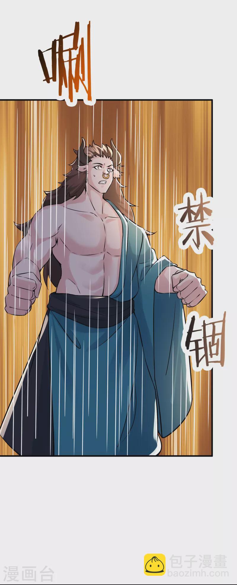 🍣徒弟都是女魔头 第65话 挑战自己的极限！ 第7页