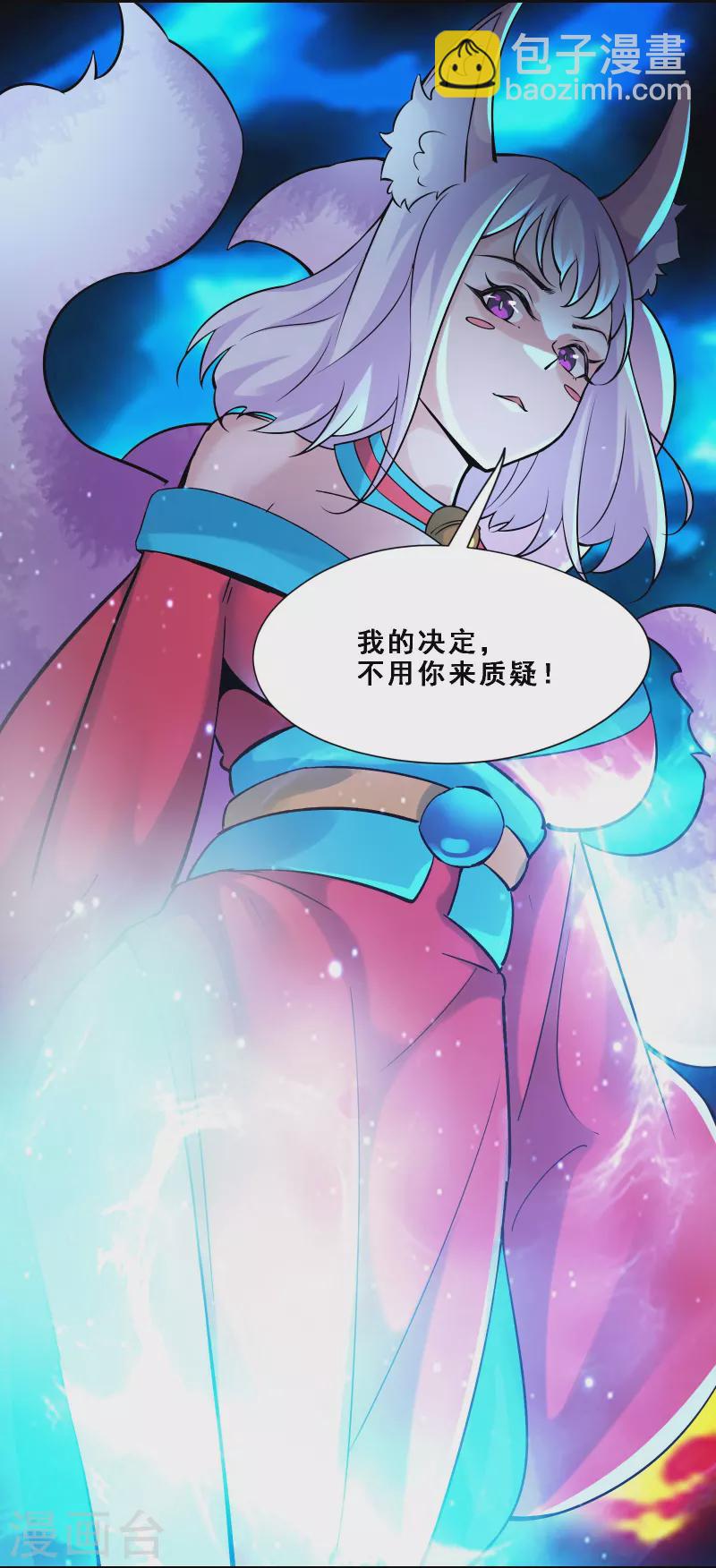 🍣徒弟都是女魔头 第65话 挑战自己的极限！ 第8页