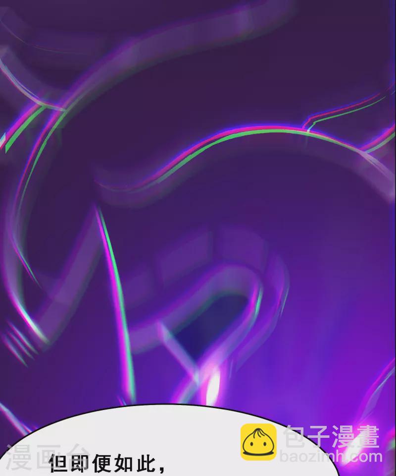 🍣徒弟都是女魔头 第67话 你们三个陪我练练！ 第12页