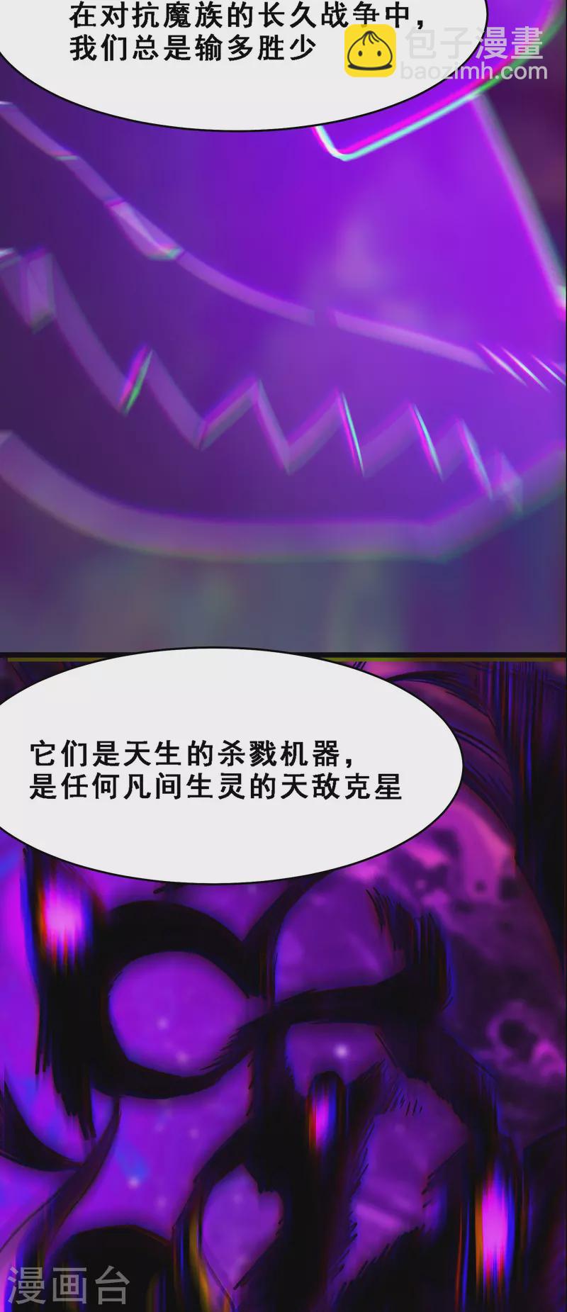 🍣徒弟都是女魔头 第67话 你们三个陪我练练！ 第13页