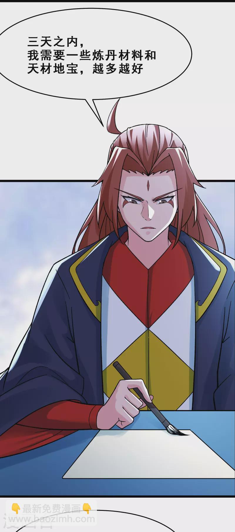 🍣徒弟都是女魔头 第67话 你们三个陪我练练！ 第19页