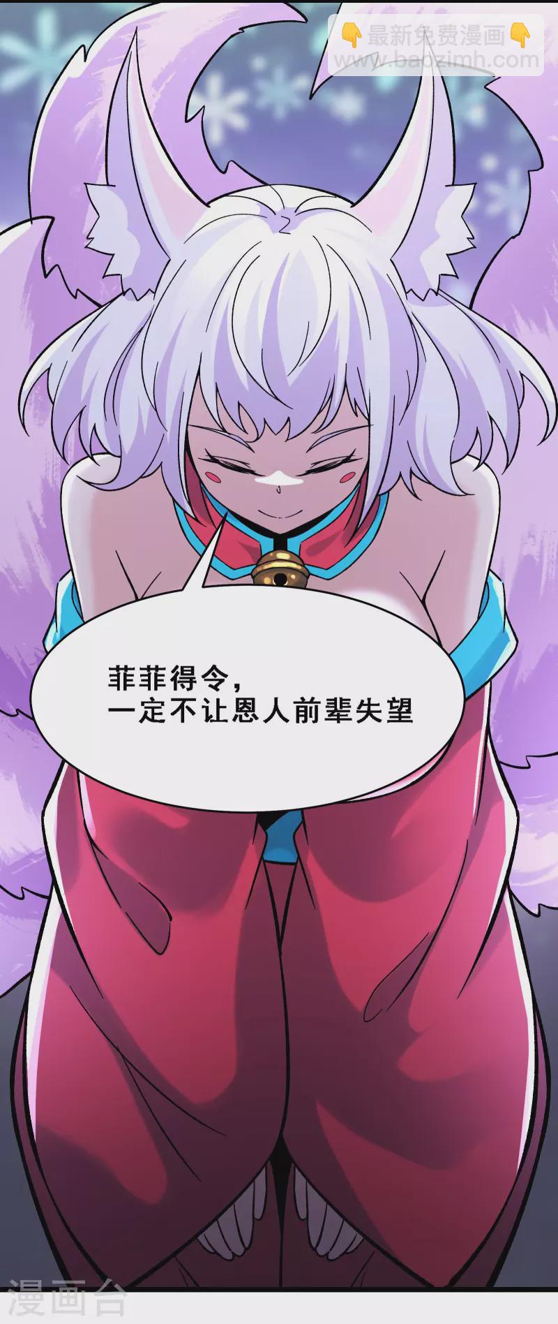 🍣徒弟都是女魔头 第67话 你们三个陪我练练！ 第21页