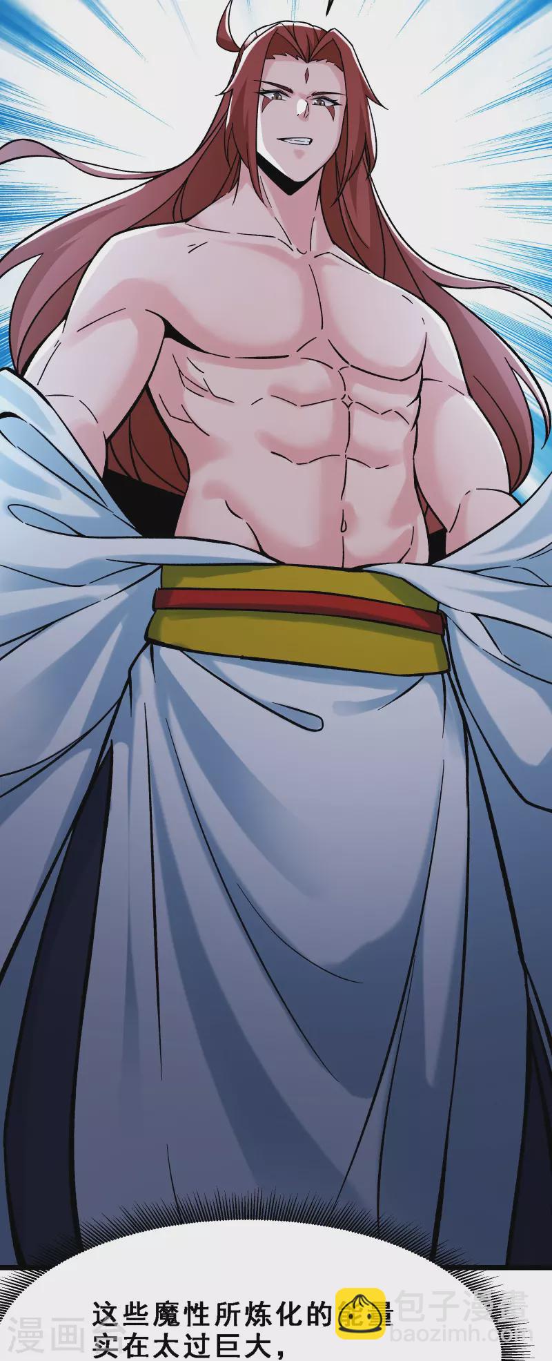 🍣徒弟都是女魔头 第67话 你们三个陪我练练！ 第24页