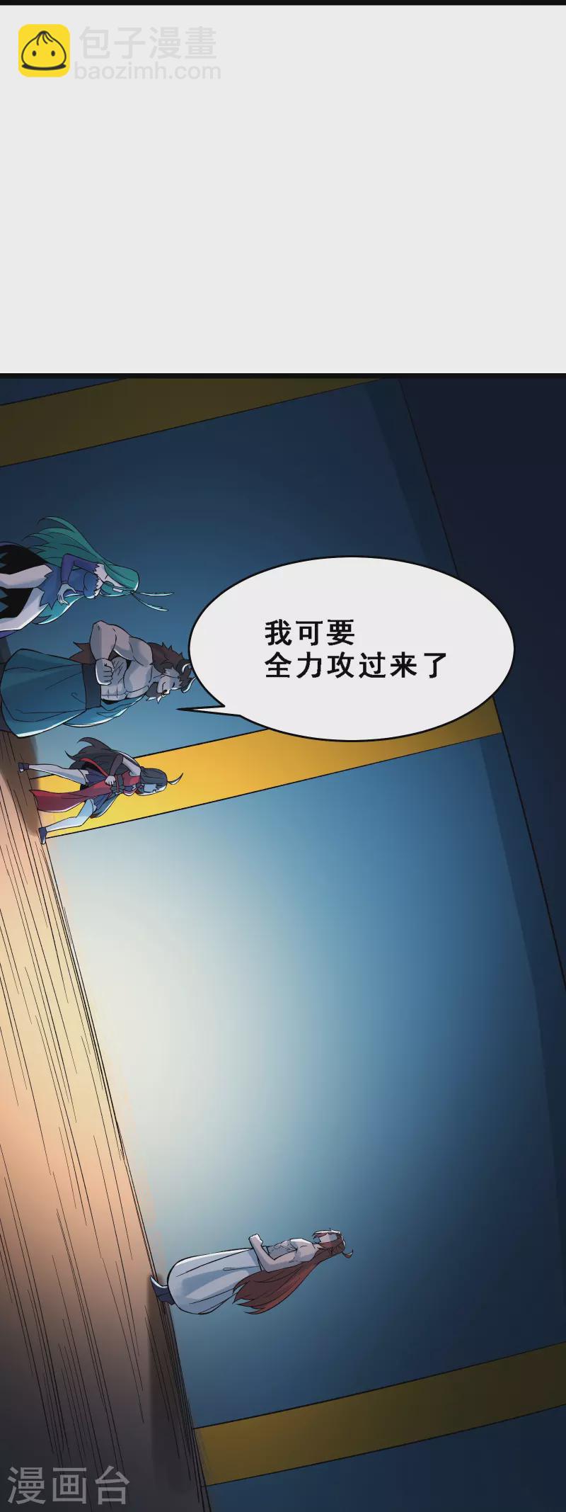 🍣徒弟都是女魔头 第67话 你们三个陪我练练！ 第30页