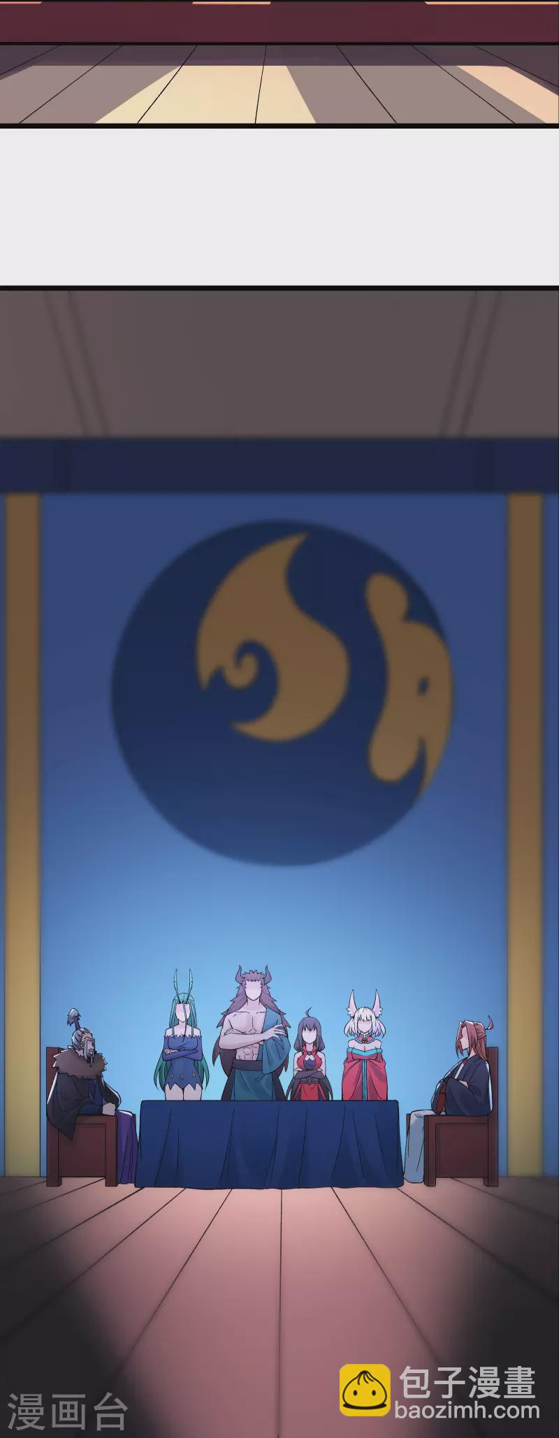 🍣徒弟都是女魔头 第67话 你们三个陪我练练！ 第4页