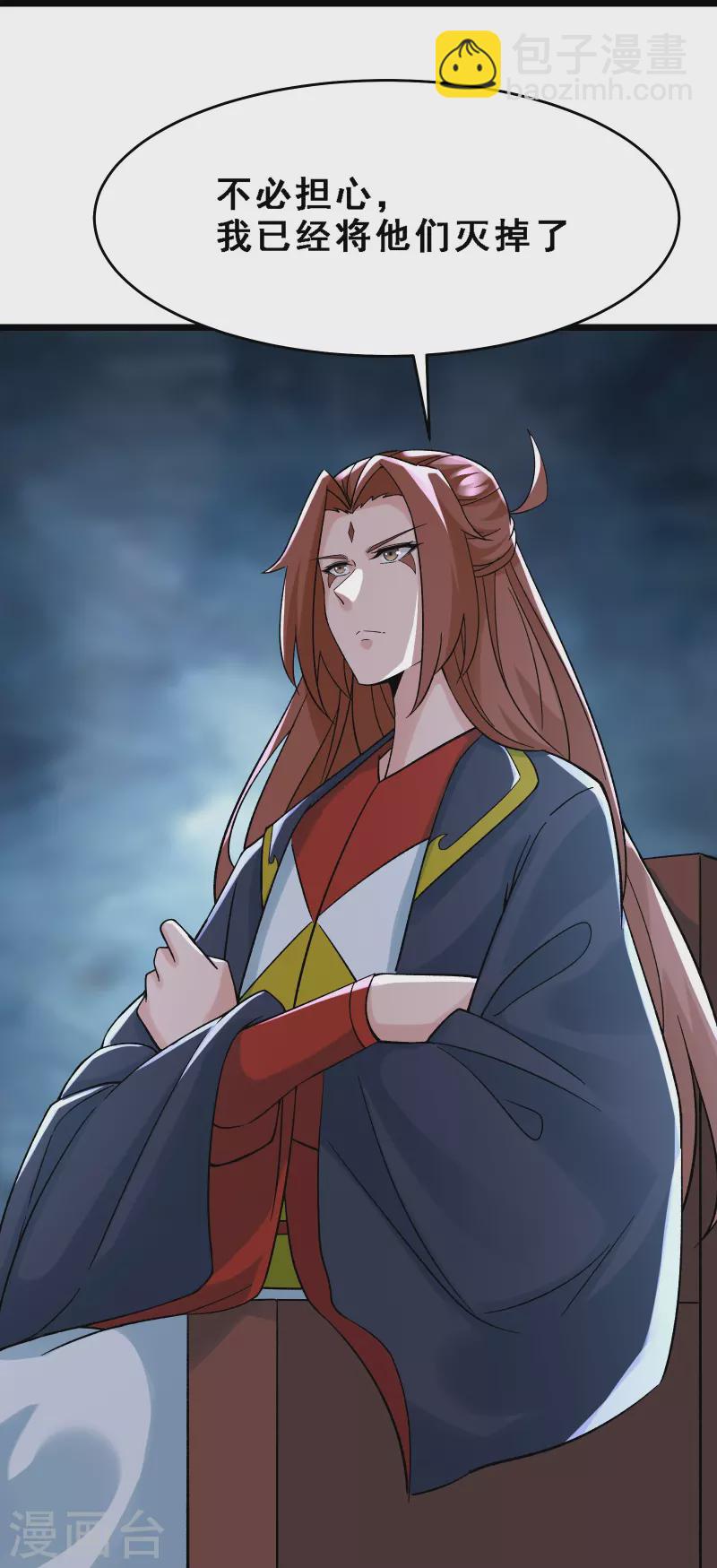 🍣徒弟都是女魔头 第67话 你们三个陪我练练！ 第7页