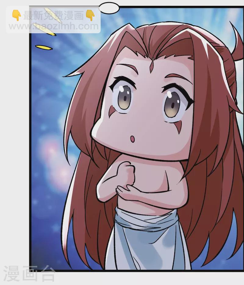 🍣徒弟都是女魔头 第69话 隐秘之地不隐秘！ 第12页