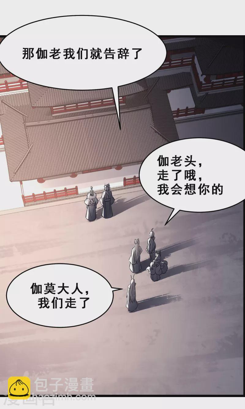 🍣徒弟都是女魔头 第69话 隐秘之地不隐秘！ 第16页