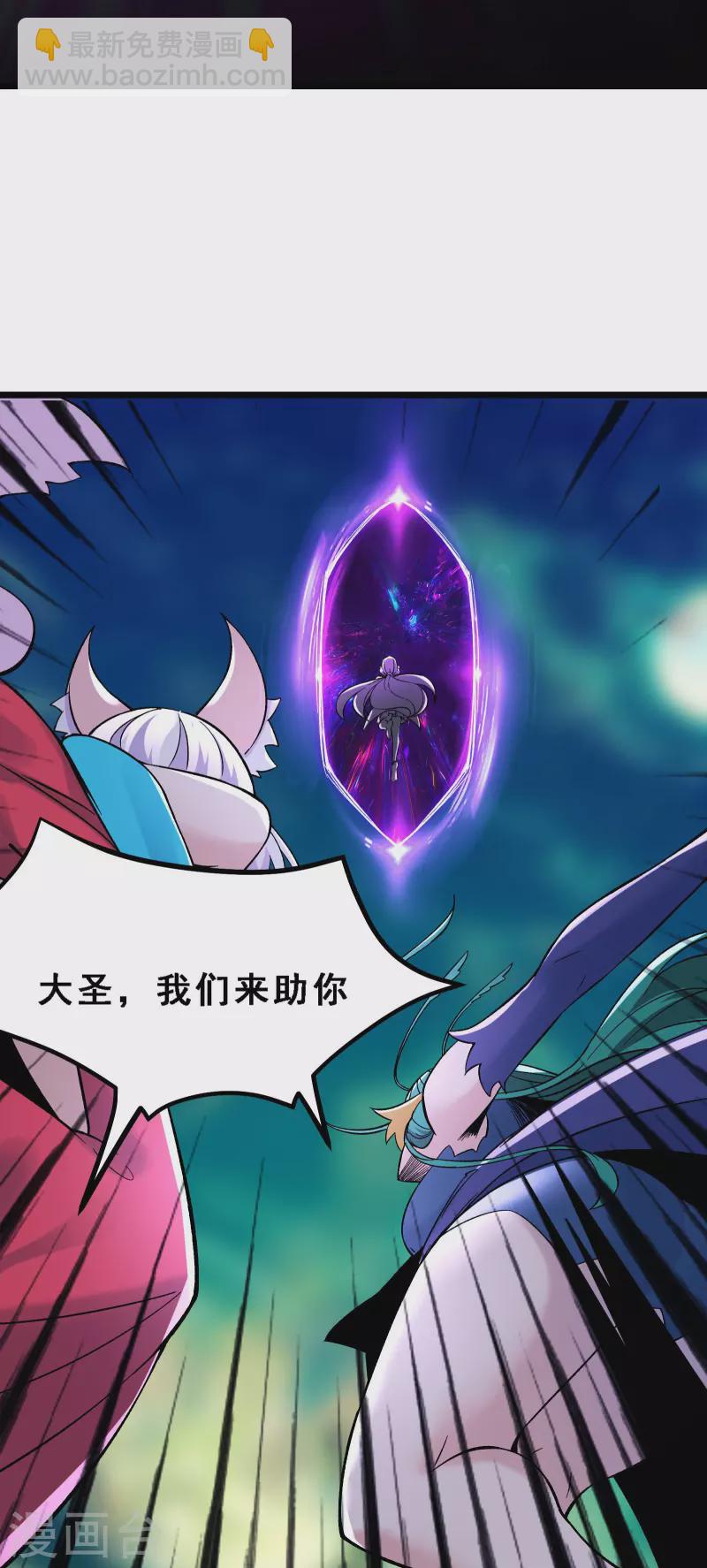 🍣徒弟都是女魔头 第71话 真正的劲敌！ 第10页