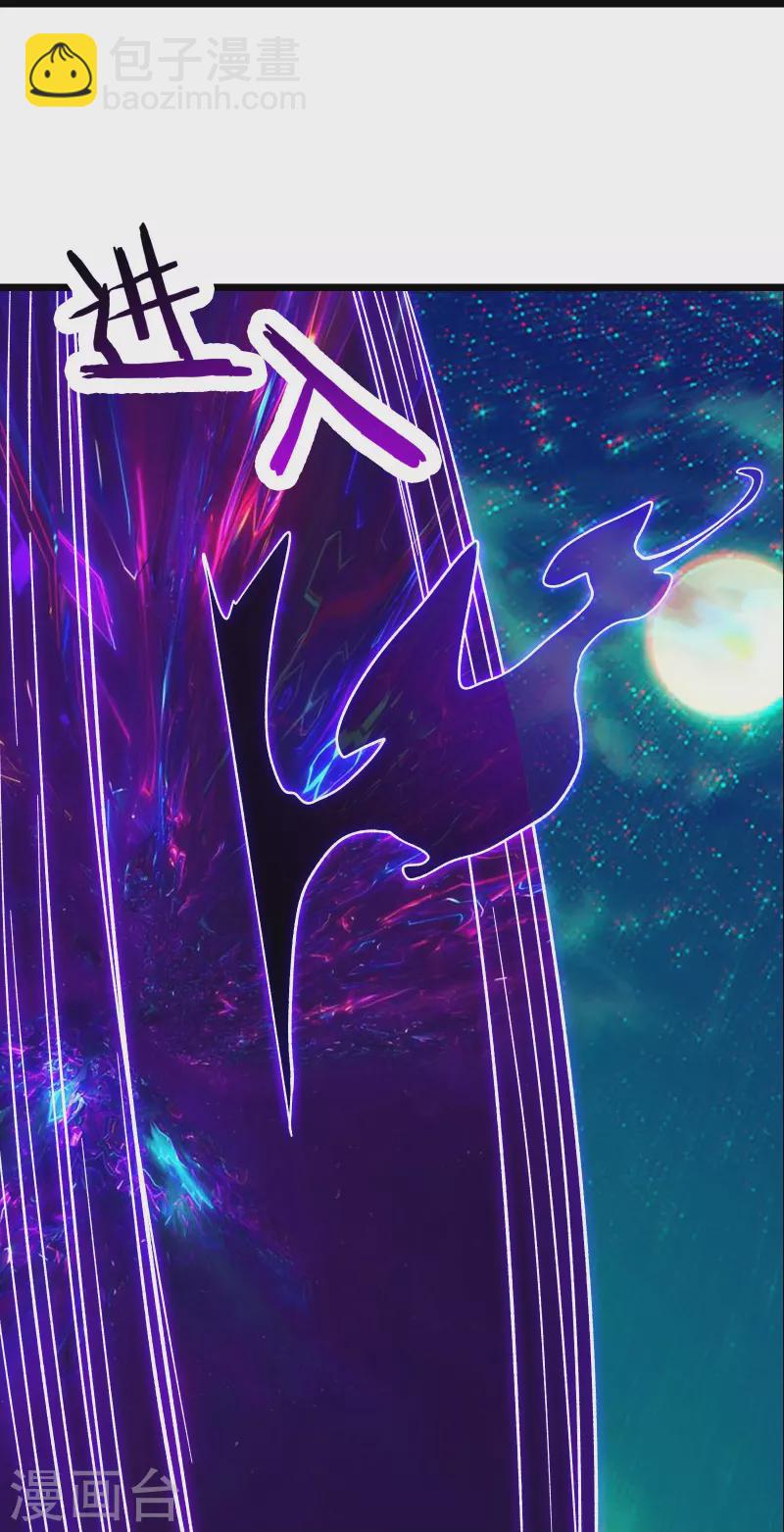 🍣徒弟都是女魔头 第71话 真正的劲敌！ 第11页
