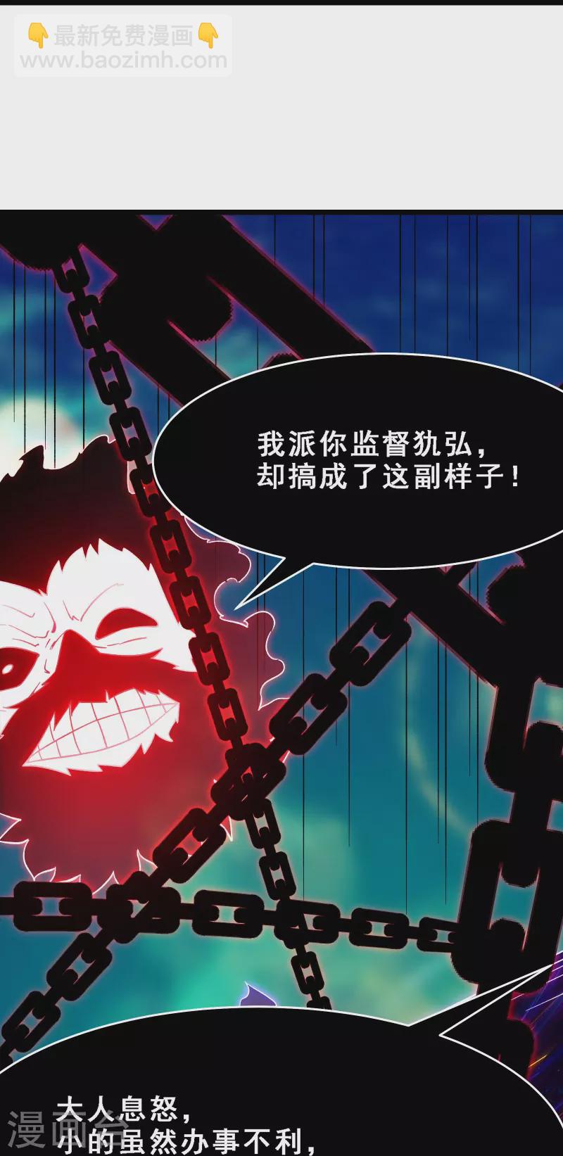 🍣徒弟都是女魔头 第71话 真正的劲敌！ 第13页