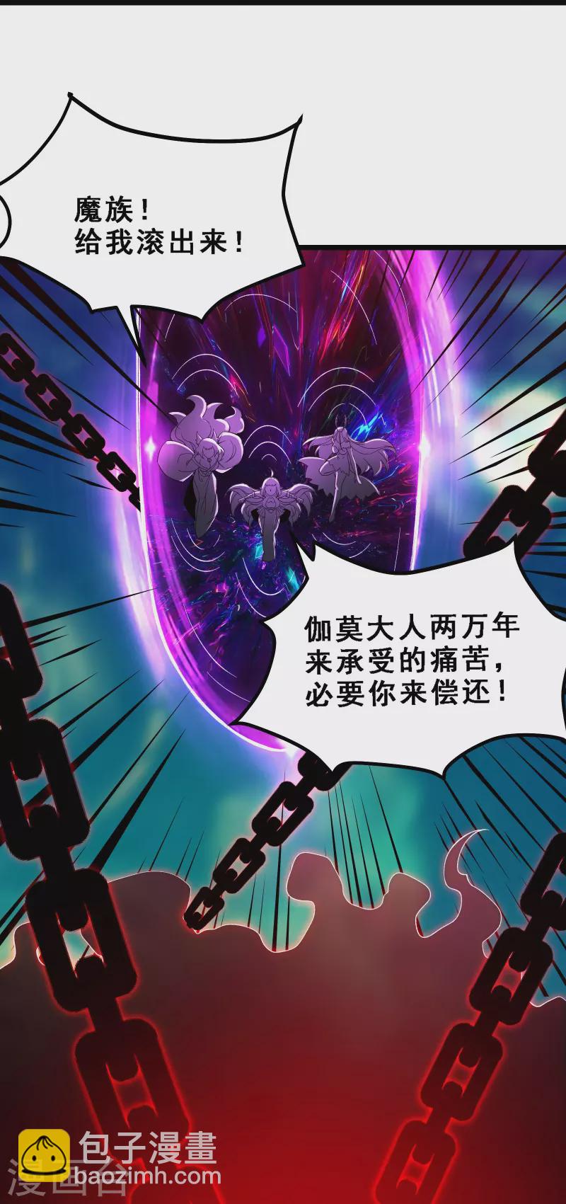 🍣徒弟都是女魔头 第71话 真正的劲敌！ 第15页