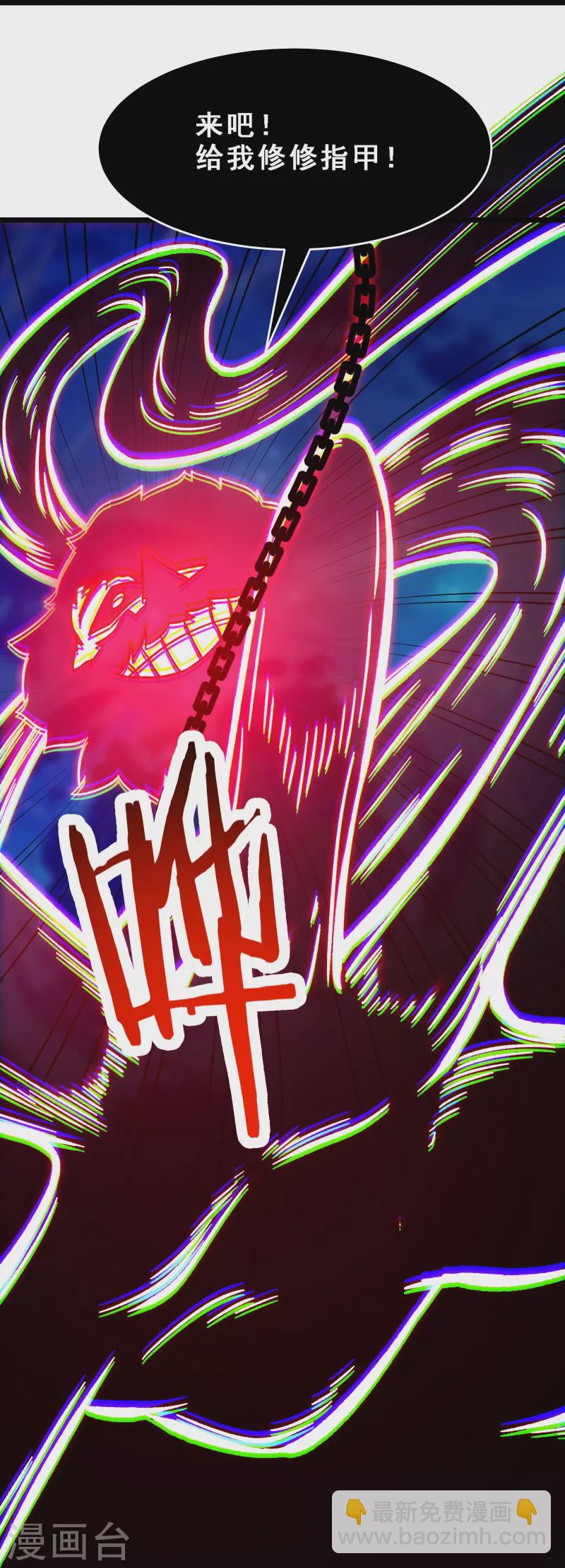 🍣徒弟都是女魔头 第71话 真正的劲敌！ 第16页