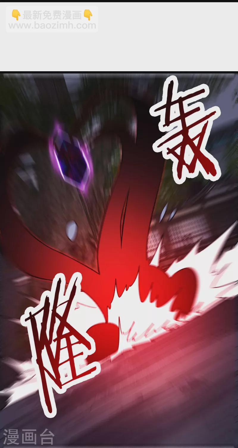 🍣徒弟都是女魔头 第71话 真正的劲敌！ 第18页