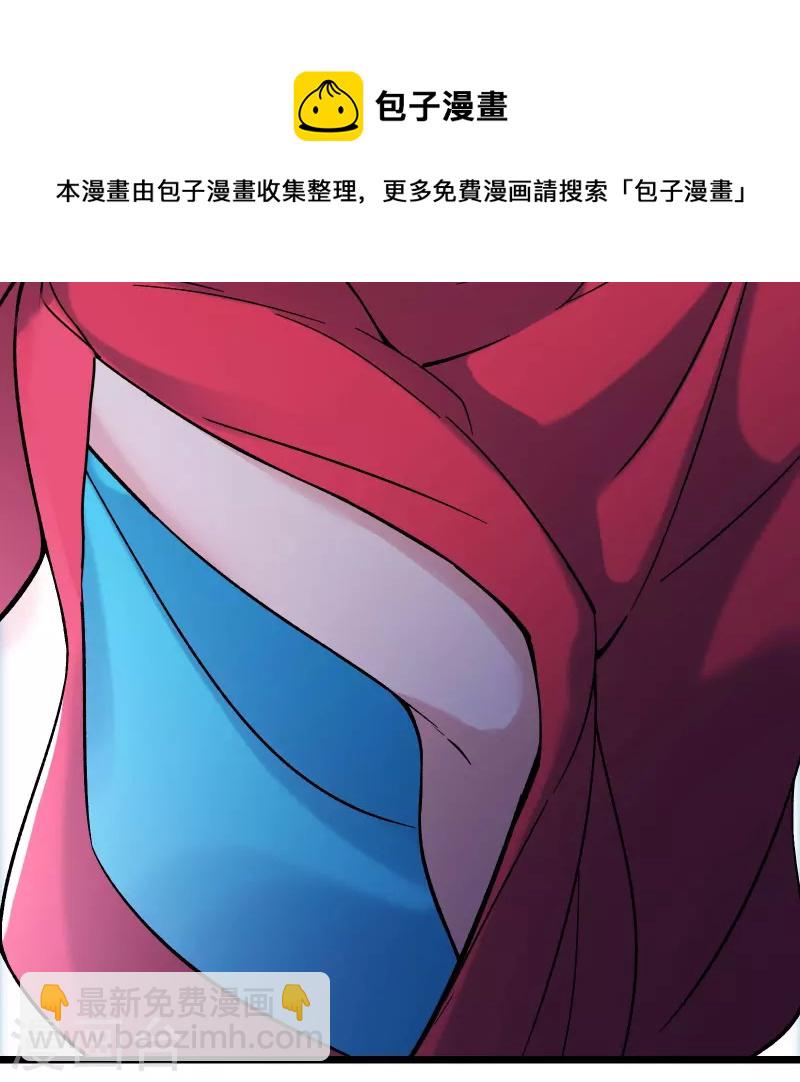 🍣徒弟都是女魔头 第71话 真正的劲敌！ 第20页