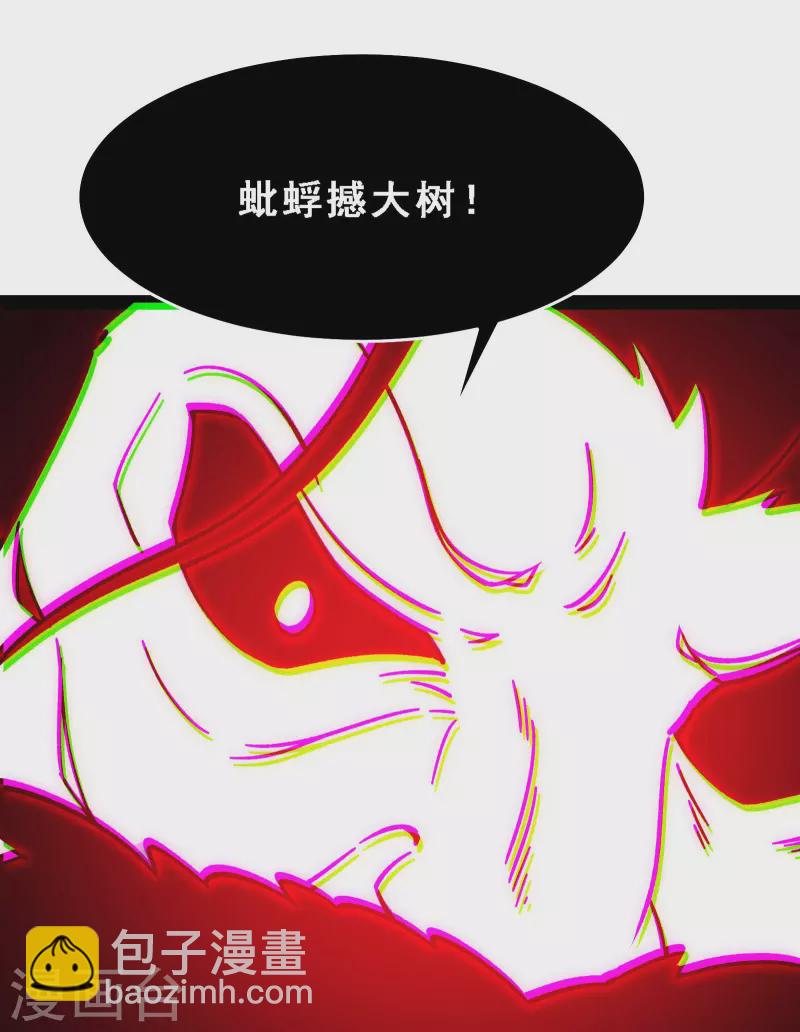 🍣徒弟都是女魔头 第71话 真正的劲敌！ 第21页