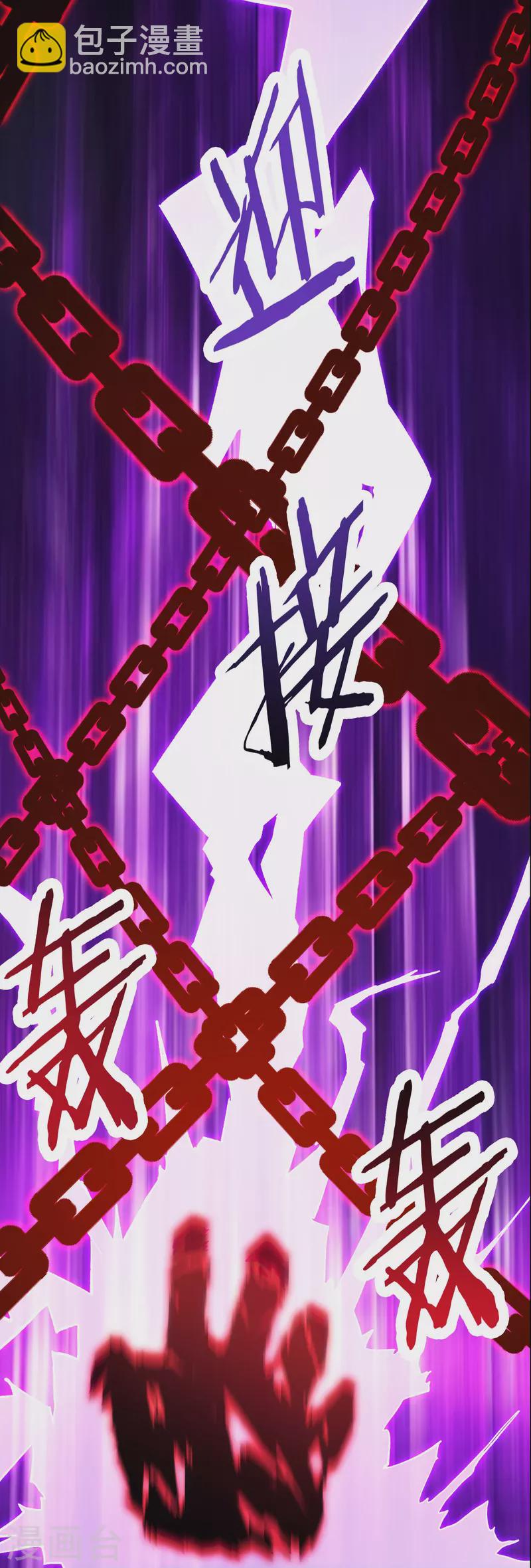 🍣徒弟都是女魔头 第71话 真正的劲敌！ 第27页