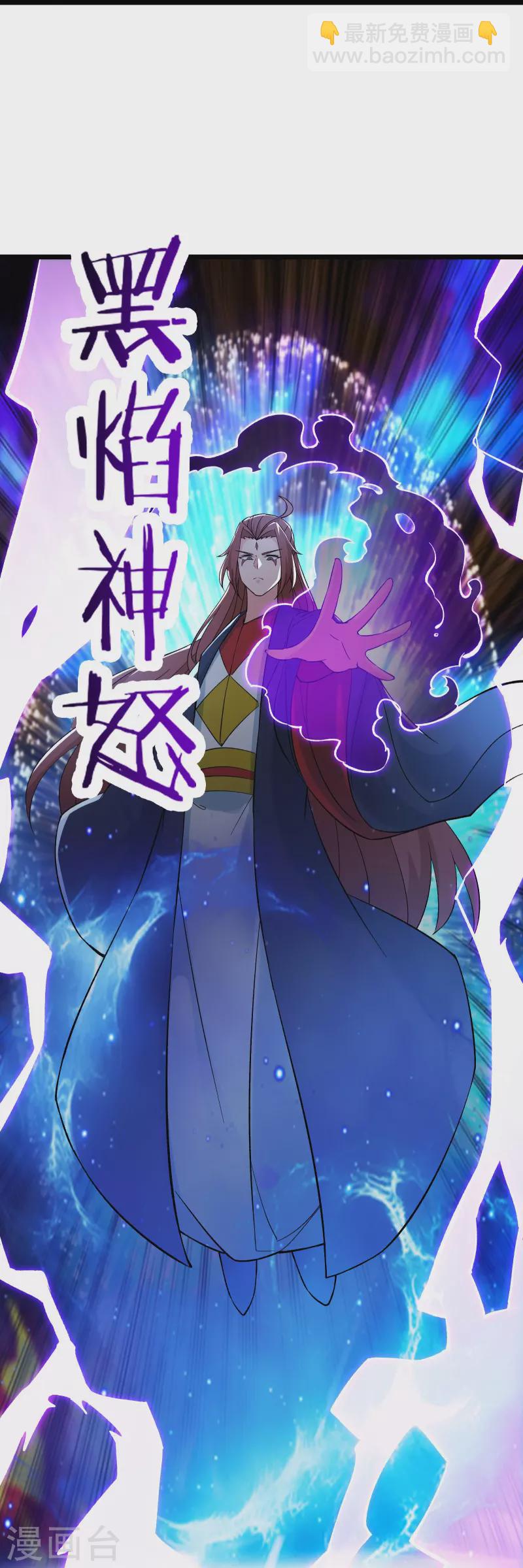 🍣徒弟都是女魔头 第71话 真正的劲敌！ 第28页